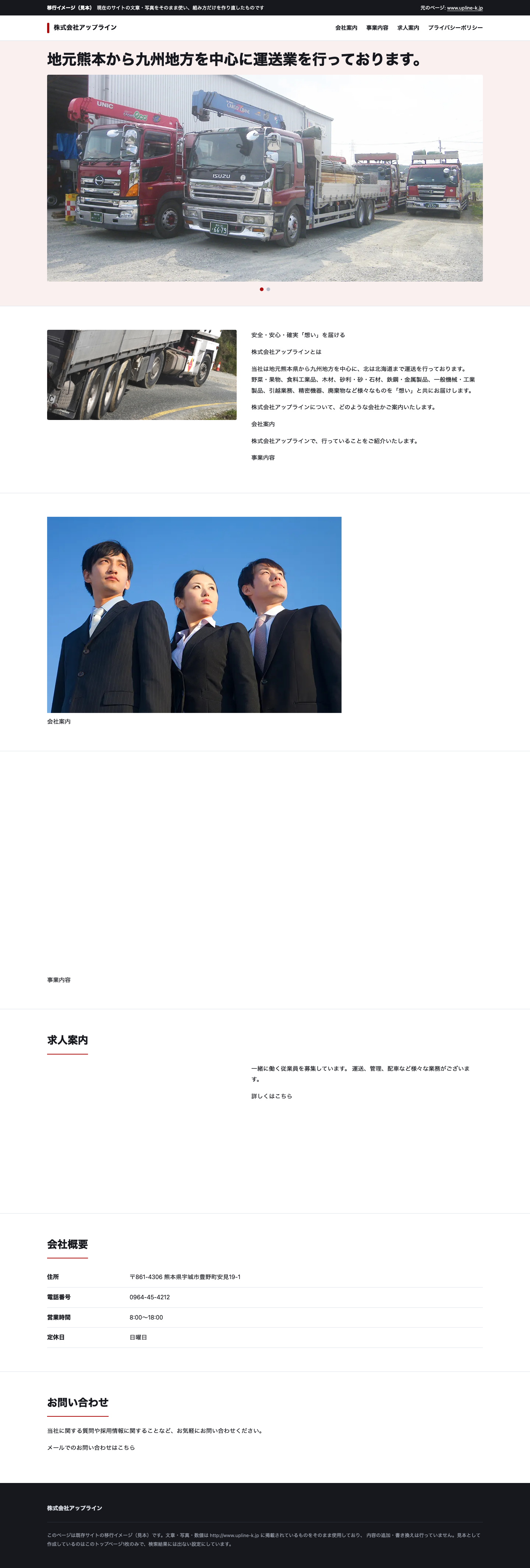 確認用の試作