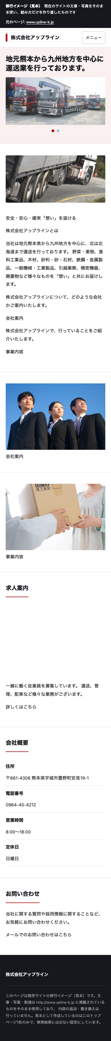 見本（スマートフォン（幅390px））