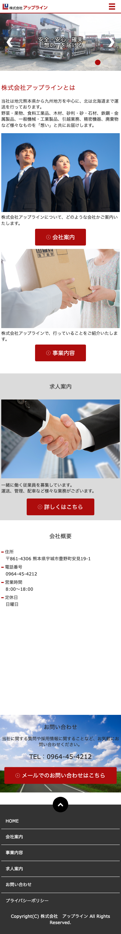 いまのサイト（スマートフォン（幅390px））